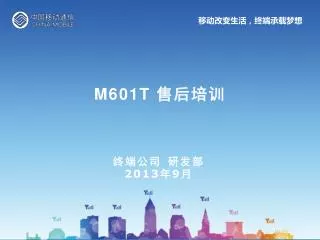 m601t