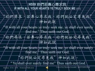 H559 ? ??????? IF WITH ALL YOUR HEARTS YE TRULY SEEK ME (1/1)