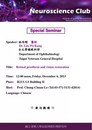 Speaker: ??? ?? Dr. Lin, Po-Kang ???? ??? Department of Ophthalmology