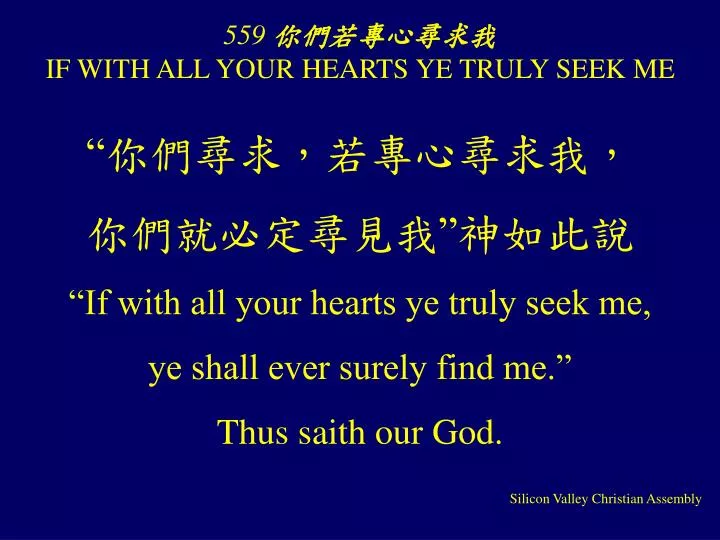 559 if with all your hearts ye truly seek me