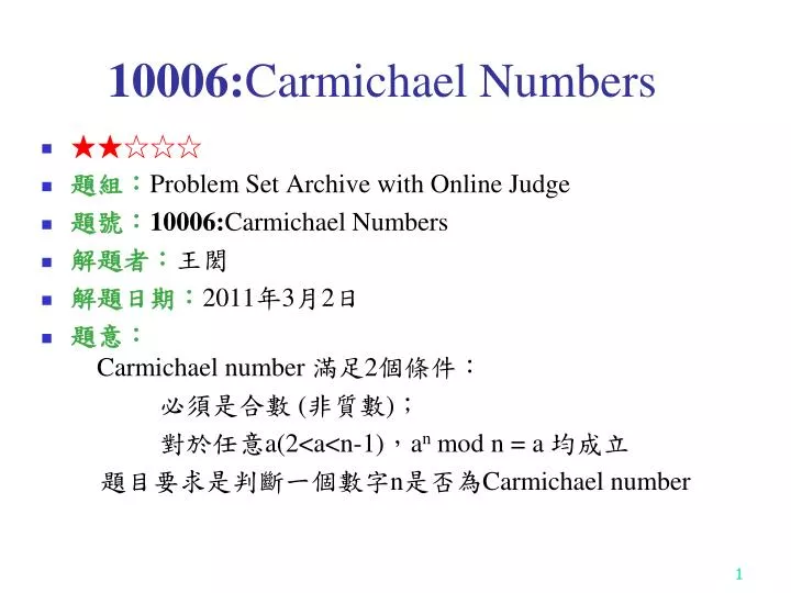 10006 carmichael numbers