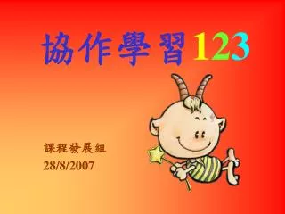 1 2 3
