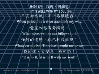 h494 it is well with my soul 1 5