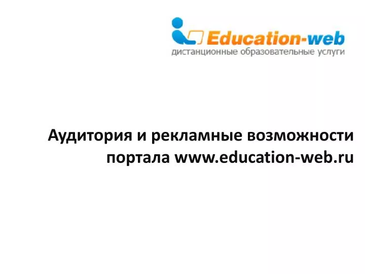 www education web ru