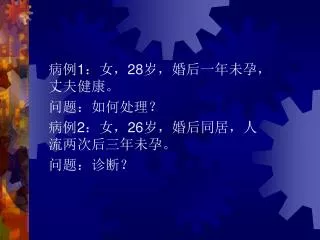 1 28 2 26