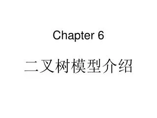 Chapter 6 ???????