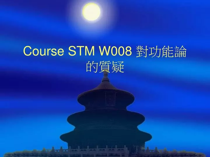 course stm w008
