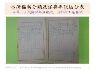 68 ex 471 1