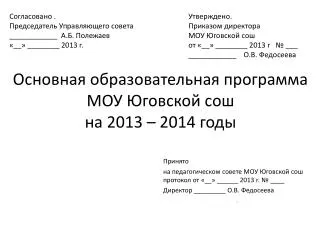 2013 2014