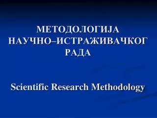 scientific research methodology