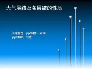ppt ppt