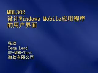 mbl302 windows mobile