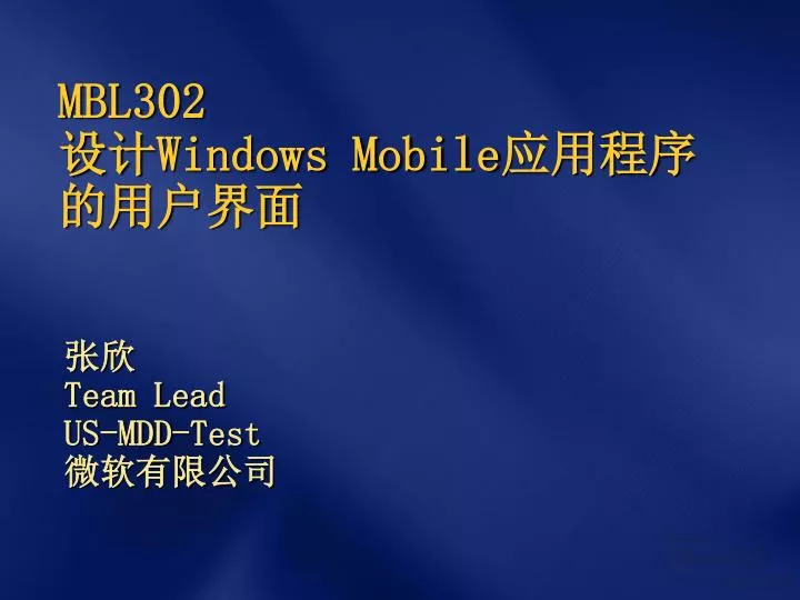 mbl302 windows mobile