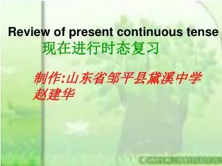 Review of present continuous tense ????????