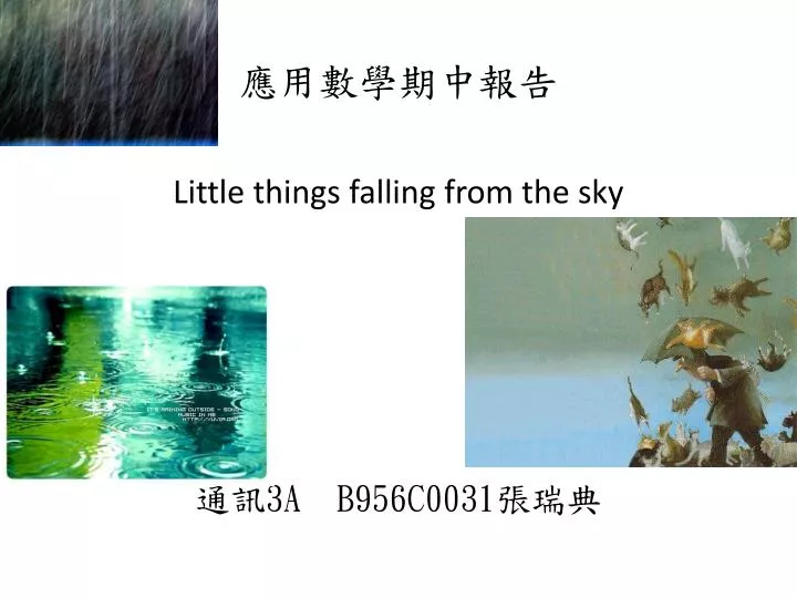 little things falling from the sky 3a b956c0031