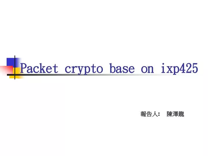 packet crypto base on ixp425