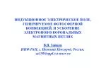 Классификация - slide 1