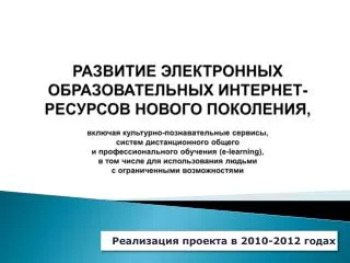 2010 2012