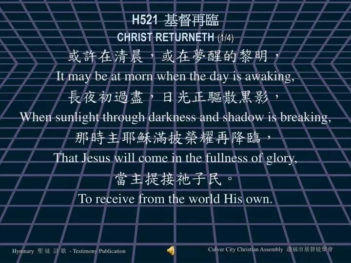 h521 christ returneth 1 4