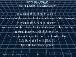 H573 ????? AS THE EYES OF THE SERVANTS (1/1)