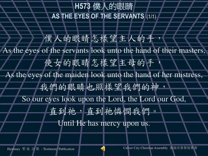 h573 as the eyes of the servants 1 1