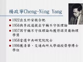 cheng ning yang