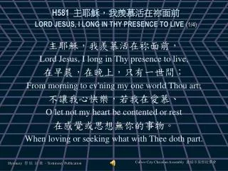 H581 ????????? ? ?? LORD JESUS, I LONG IN THY PRESENCE TO LIVE ( 1/4)