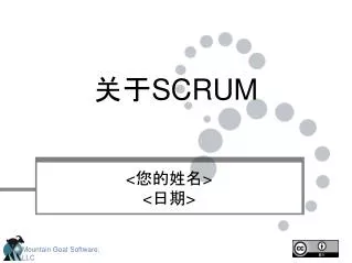 scrum