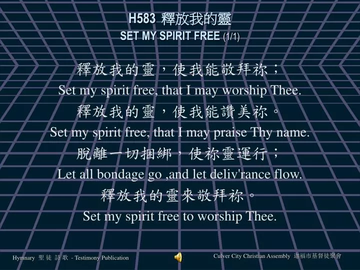 h583 set my spirit free 1 1