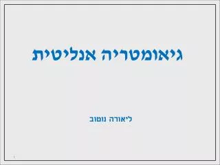 slide1