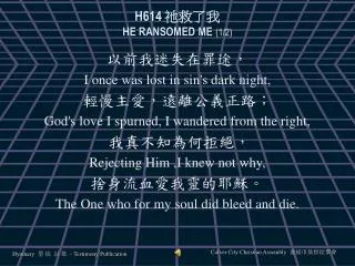 h614 he ransomed me 1 2