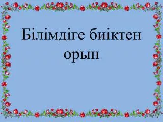 slide1