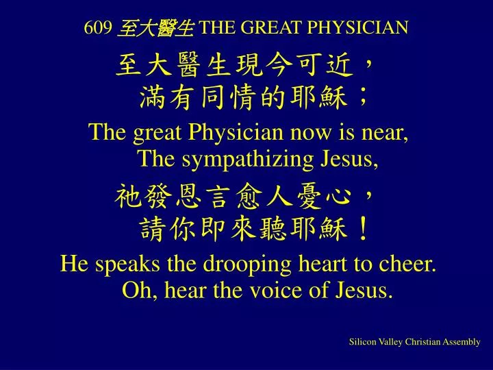 609 the great physician
