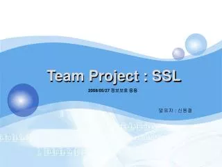 team project ssl