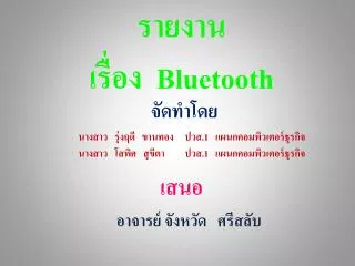 bluetooth