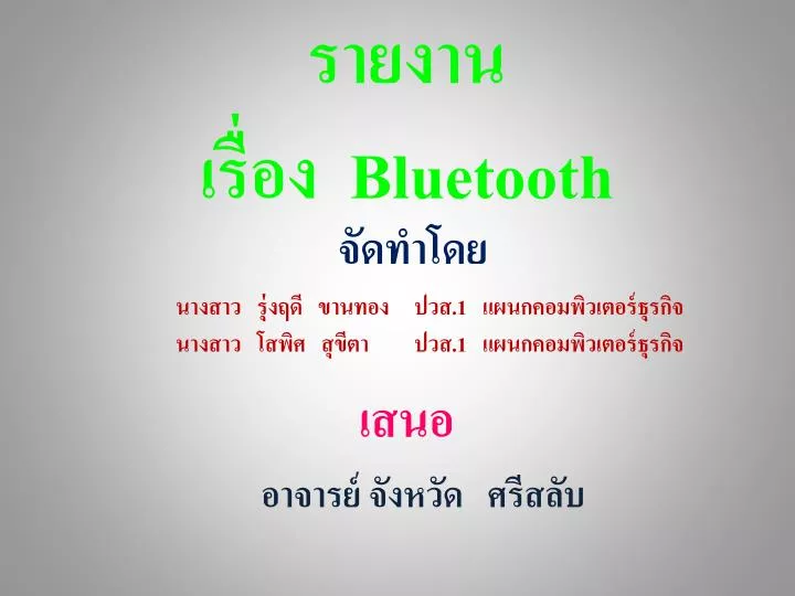 bluetooth