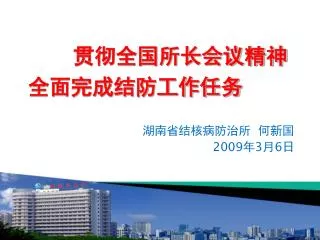 2009 3 6