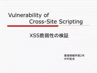 vulnerability of cross site scripting