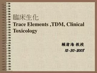 ???? Trace Elements ,TDM, Clinical Toxicology