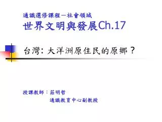 ch 17