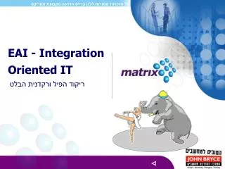 eai integration oriented it
