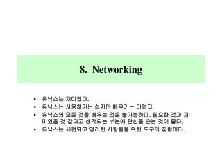 8 networking