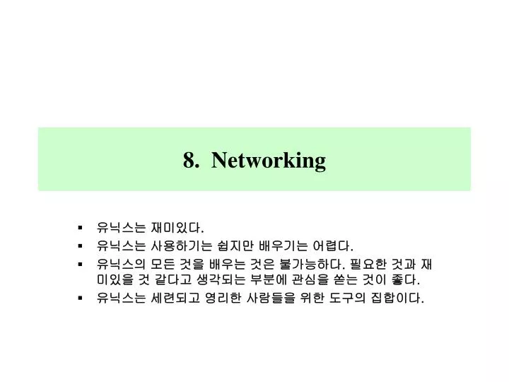 8 networking