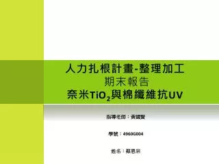 t i o 2 uv