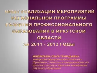 2011 2013