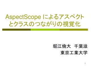 aspectscope