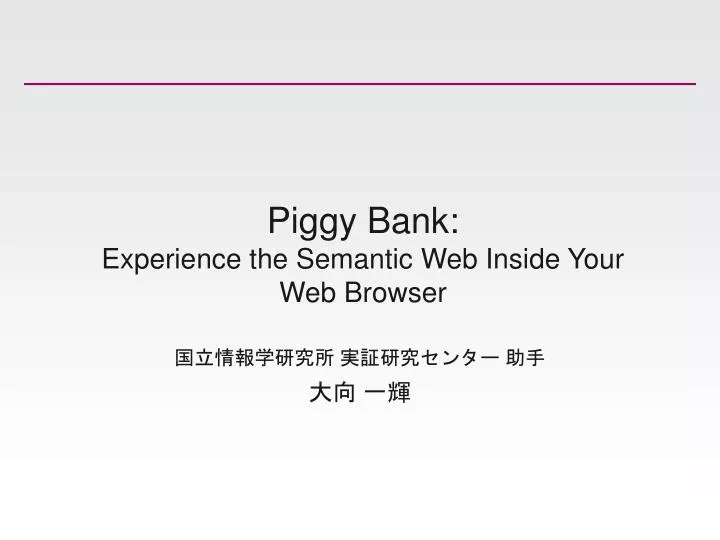 piggy bank experience the semantic web inside your web browser