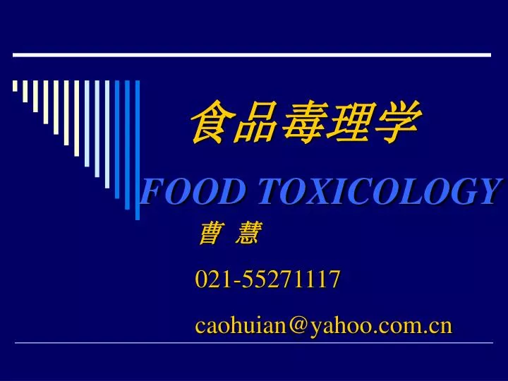 food toxicology