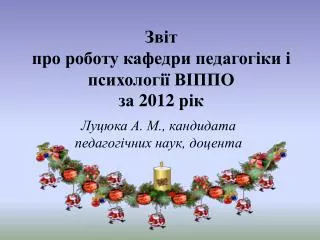 20 12