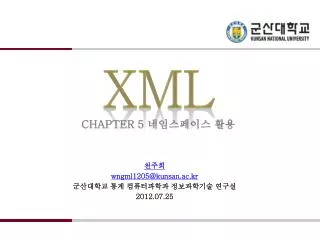 xml chapter 5
